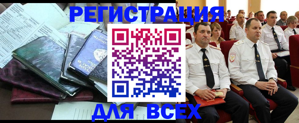 прописка иностранных граждан в Полевском