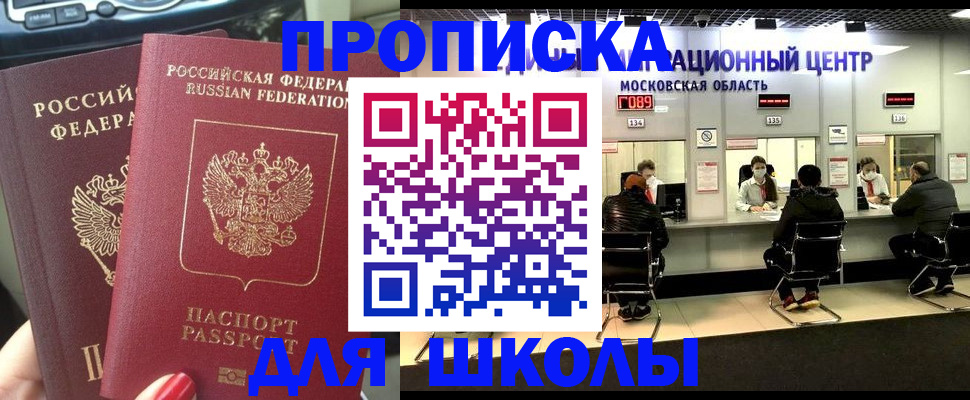 прописка 2025 в Полевском