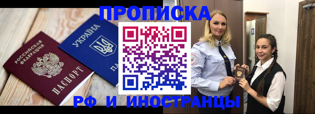 прописка регистрация в Полевском