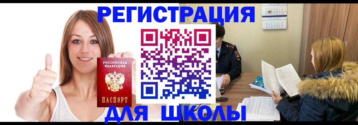прописка для кредита в Полевском