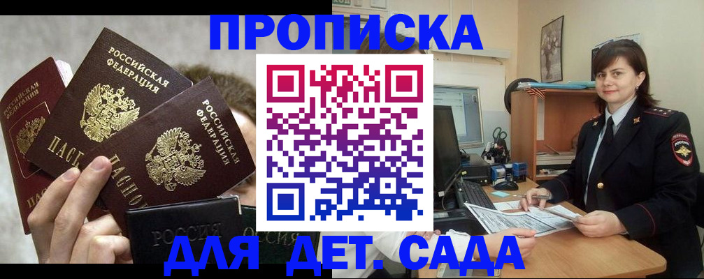 прописка для работы в Полевском
