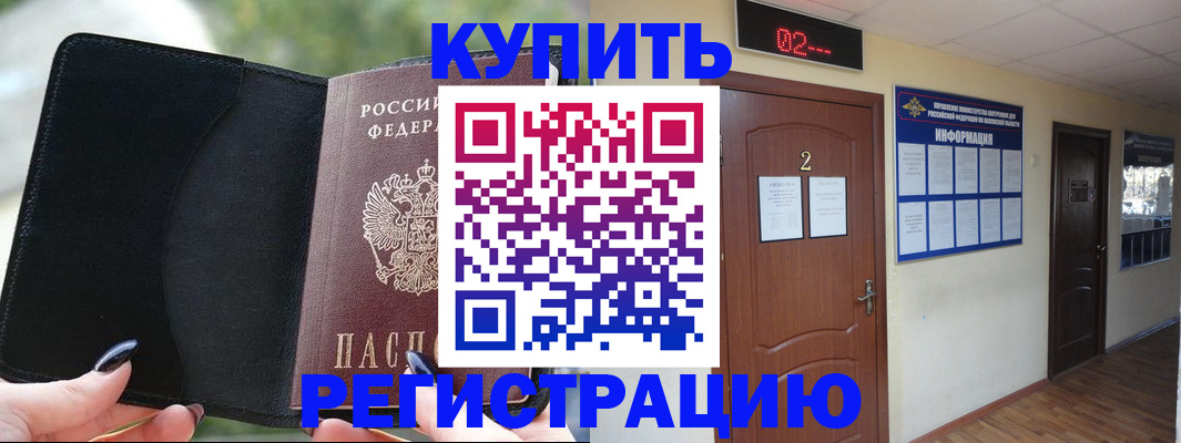 прописка от собственника в Полевском