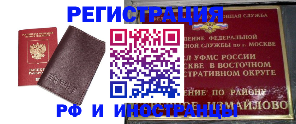 прописка гарантия в Полевском