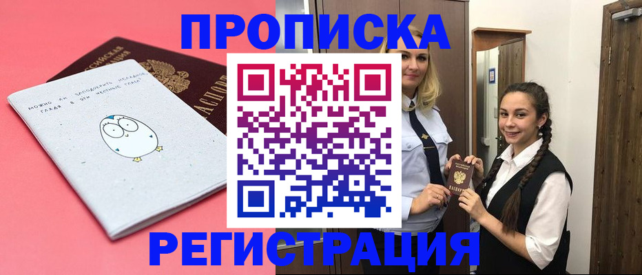 временная регистрация 2025 в Полевском