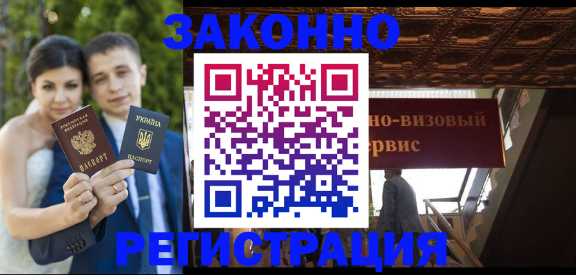 временная регистрация недорого в Полевском