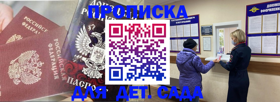 временная регистрация надежно в Полевском