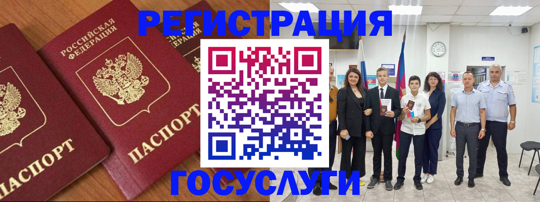 прописка иностранных граждан в Полевском