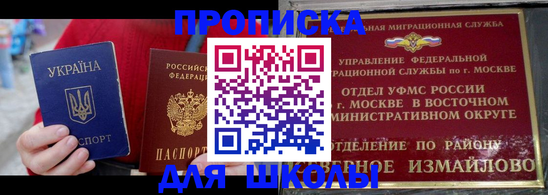 купить прописку в Полевском