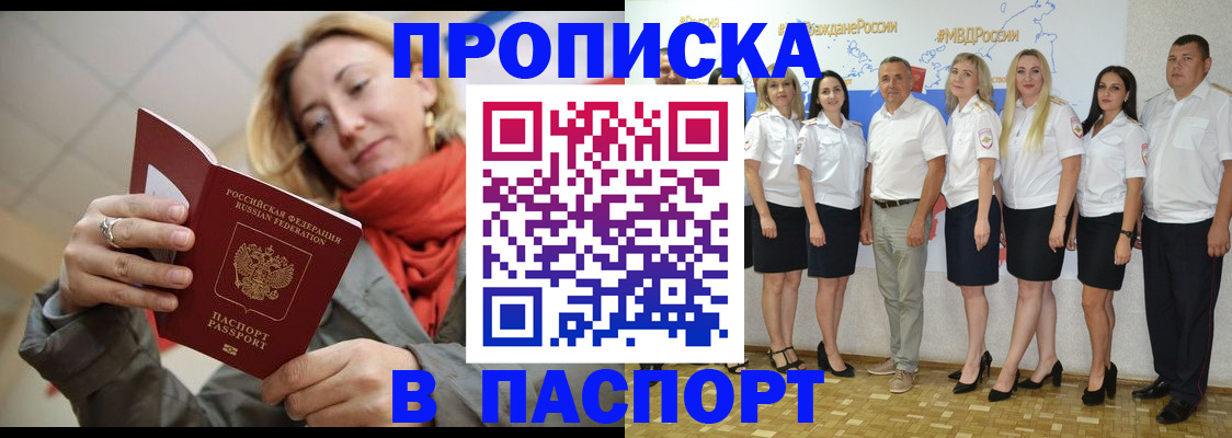 временная регистрация собственник в Полевском